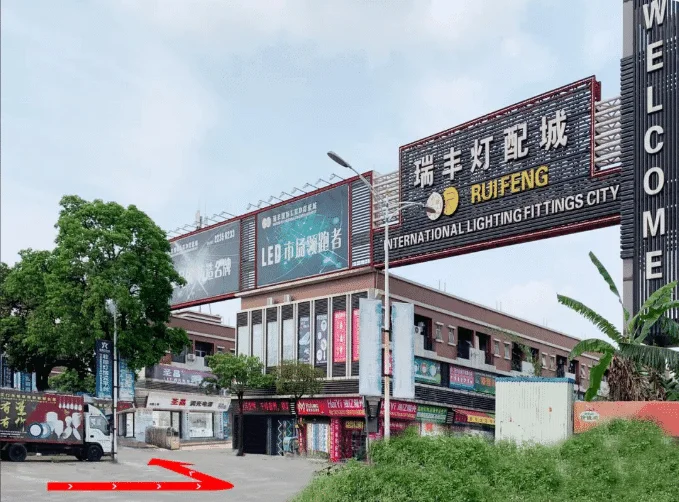 Ruifeng Lighting